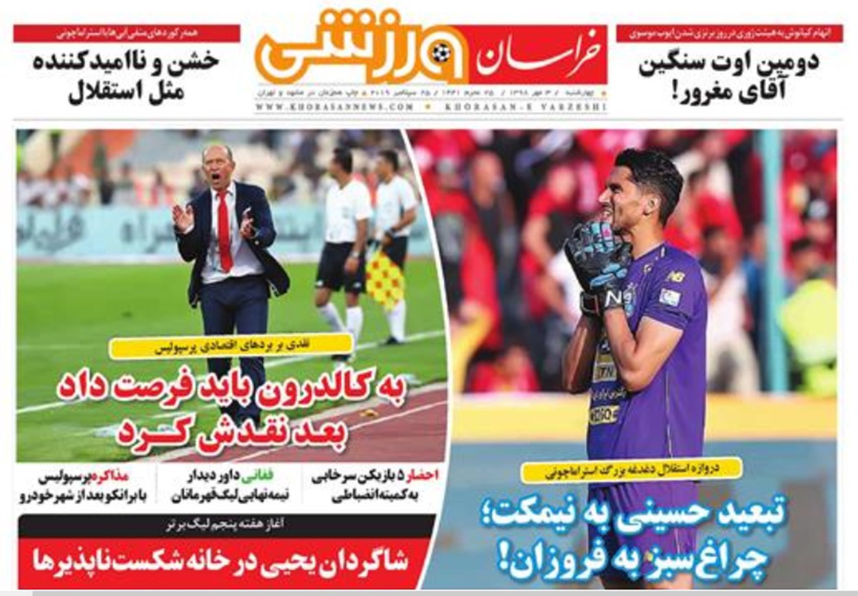 خراسان ورشی - ۳ مهر