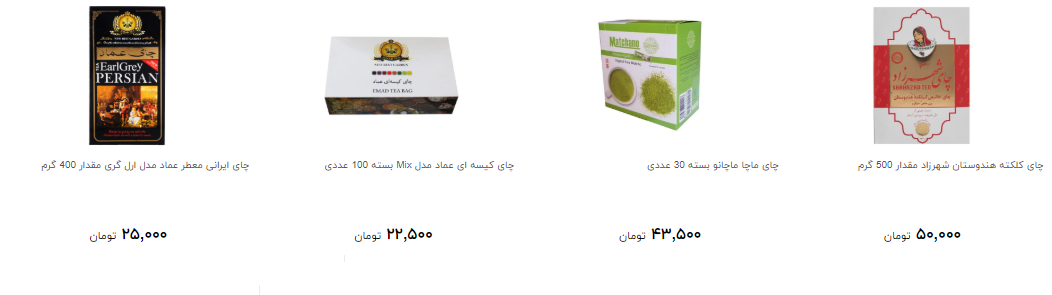 انواع چای بسته بندی در بازار چند؟ + قیمت