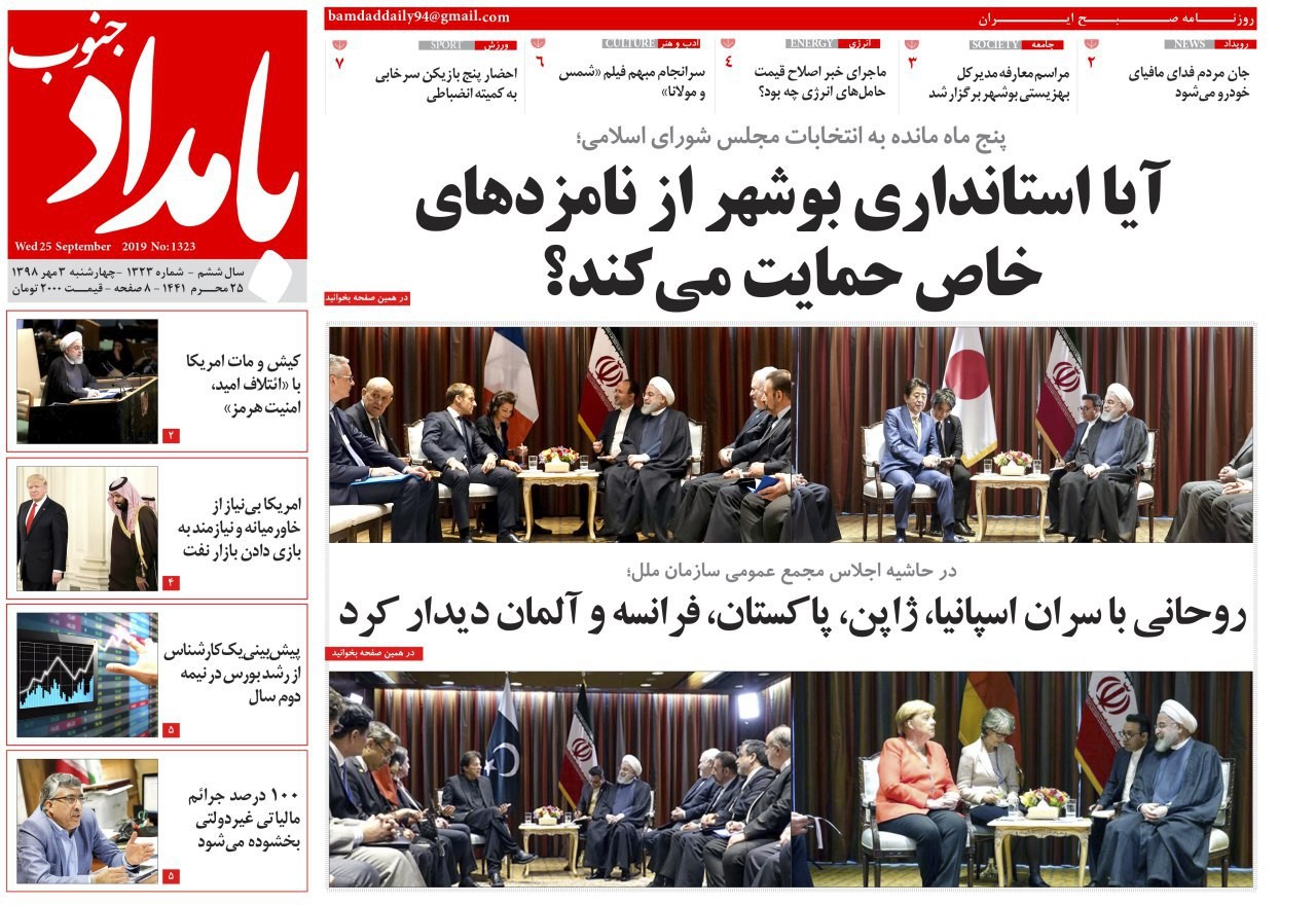 آیا استانداری بوشهر از نامزد&zwnj;های خاص حمایت می&zwnj;کند؟ / قطب میگوی کشور گرفتار بیماری مهلک