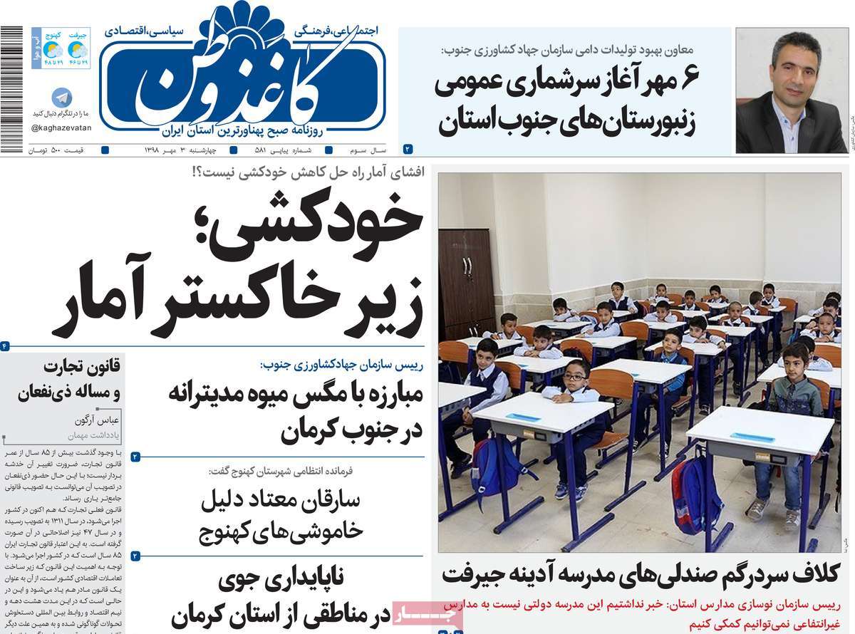 از