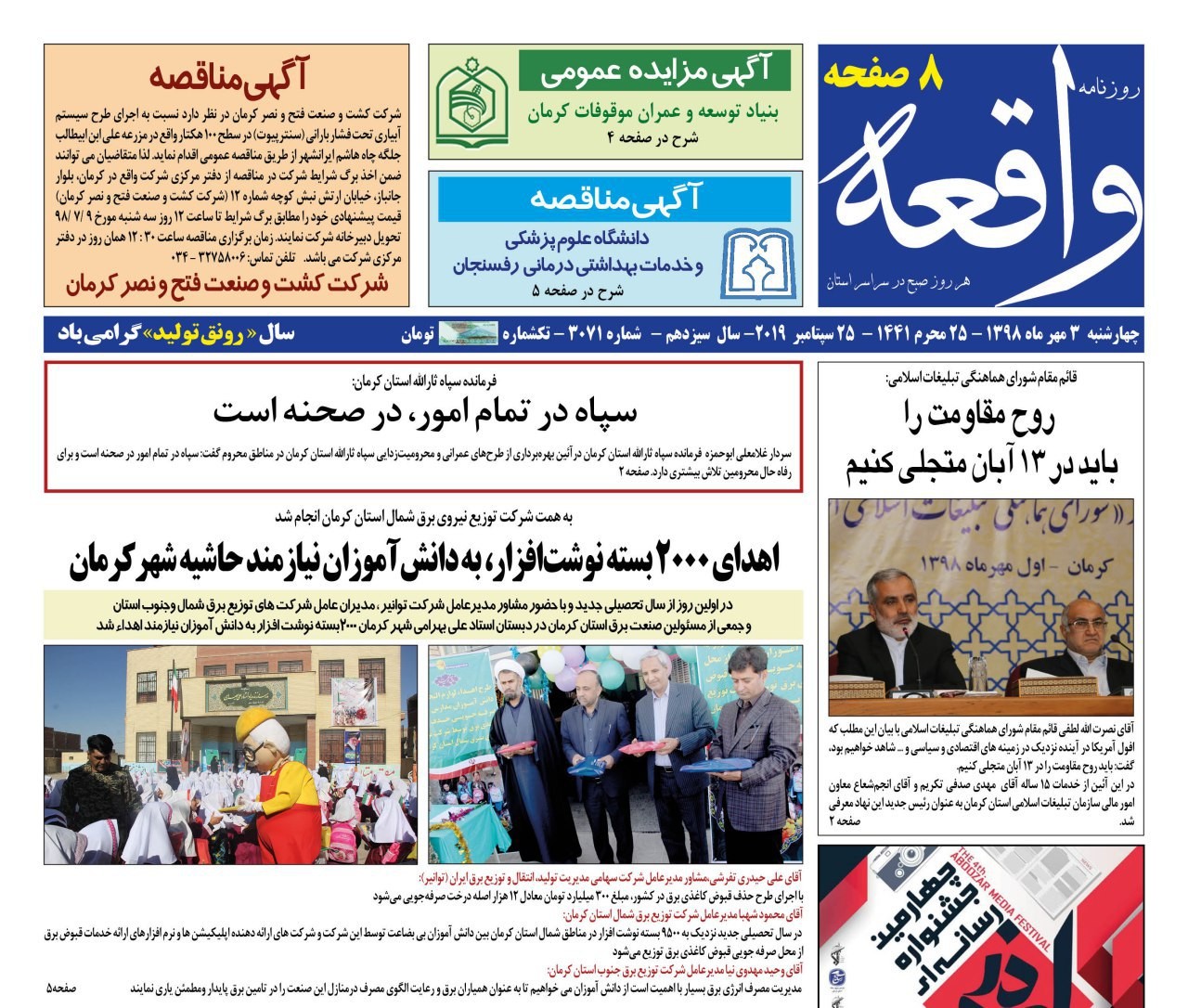از