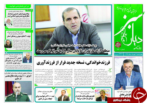 فرزند خواندگی به جای فرزندآوری/درآمد ما و درآمد از ما بهترون!