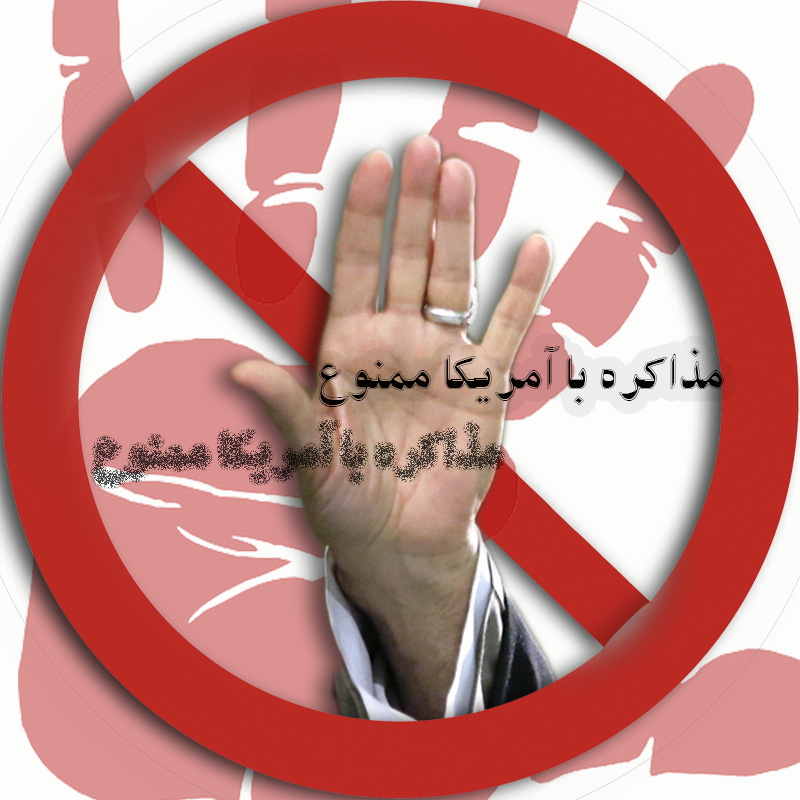 #مذاکره_ ممنون/ این راه بن بست است،ورود به آن جریمه سنگینی دارد
