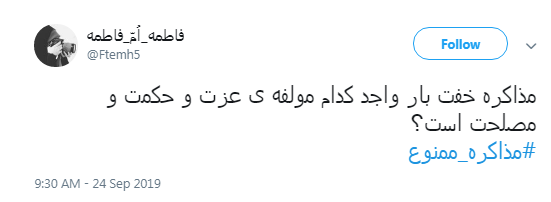 #مذاکره_ ممنون/ این راه بن بست است،ورود به آن جریمه سنگینی دارد #مذاکره_ ممنون/ این راه بن بست است،ورود به آن جریمه سنگینی دارد