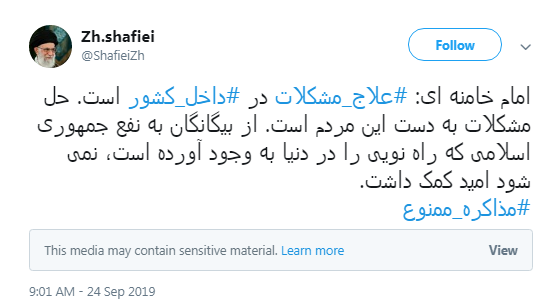 #مذاکره_ ممنون/ این راه بن بست است،ورود به آن جریمه سنگینی دارد #مذاکره_ ممنون/ این راه بن بست است،ورود به آن جریمه سنگینی دارد