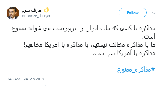 #مذاکره_ ممنون/ این راه بن بست است،ورود به آن جریمه سنگینی دارد #مذاکره_ ممنون/ این راه بن بست است،ورود به آن جریمه سنگینی دارد