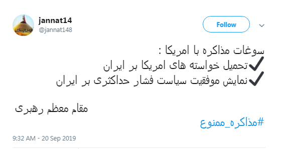 #مذاکره_ ممنون/ این راه بن بست است،ورود به آن جریمه سنگینی دارد #مذاکره_ ممنون/ این راه بن بست است،ورود به آن جریمه سنگینی دارد