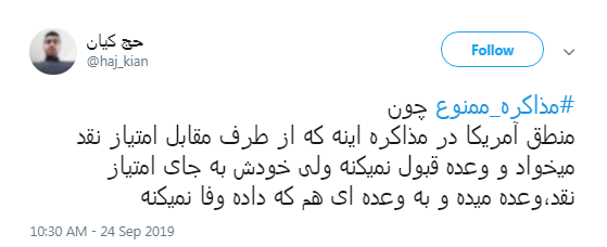#مذاکره_ ممنون/ این راه بن بست است،ورود به آن جریمه سنگینی دارد #مذاکره_ ممنون/ این راه بن بست است،ورود به آن جریمه سنگینی دارد