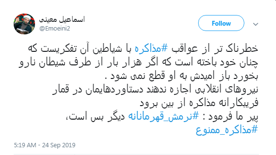 #مذاکره_ ممنون/ این راه بن بست است،ورود به آن جریمه سنگینی دارد #مذاکره_ ممنون/ این راه بن بست است،ورود به آن جریمه سنگینی دارد