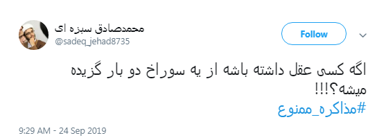 #مذاکره_ ممنون/ این راه بن بست است،ورود به آن جریمه سنگینی دارد #مذاکره_ ممنون/ این راه بن بست است،ورود به آن جریمه سنگینی دارد