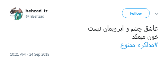 #مذاکره_ ممنون/ این راه بن بست است،ورود به آن جریمه سنگینی دارد #مذاکره_ ممنون/ این راه بن بست است،ورود به آن جریمه سنگینی دارد