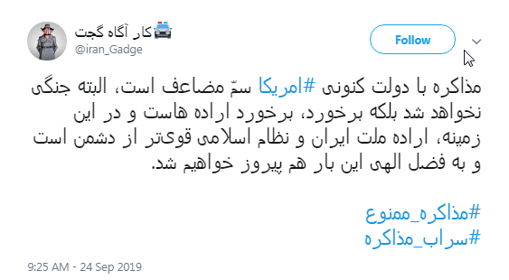 #مذاکره_ ممنون/ این راه بن بست است،ورود به آن جریمه سنگینی دارد #مذاکره_ ممنون/ این راه بن بست است،ورود به آن جریمه سنگینی دارد