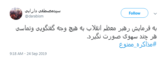 #مذاکره_ ممنون/ این راه بن بست است،ورود به آن جریمه سنگینی دارد #مذاکره_ ممنون/ این راه بن بست است،ورود به آن جریمه سنگینی دارد