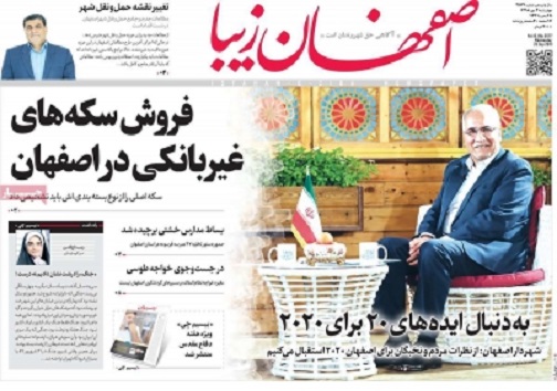 فروش سکه های غیر بانکی در اصفهان/ آینده مبهم افزایش قیمت حامل های انرژی