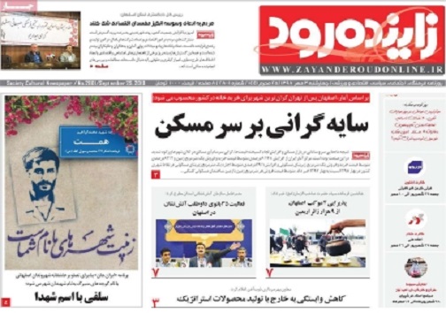 فروش سکه های غیر بانکی در اصفهان/ آینده مبهم افزایش قیمت حامل های انرژی