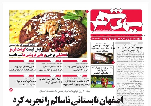 فروش سکه های غیر بانکی در اصفهان/ آینده مبهم افزایش قیمت حامل های انرژی