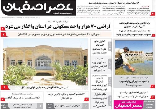 فروش سکه های غیر بانکی در اصفهان/ آینده مبهم افزایش قیمت حامل های انرژی