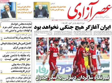 آغاز هفتمین اجلاس مجلس خبرنگاران/به نایندگان اتهامات دروغ می زنند