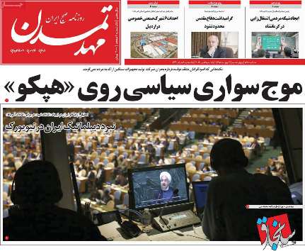 آغاز هفتمین اجلاس مجلس خبرنگاران/به نایندگان اتهامات دروغ می زنند