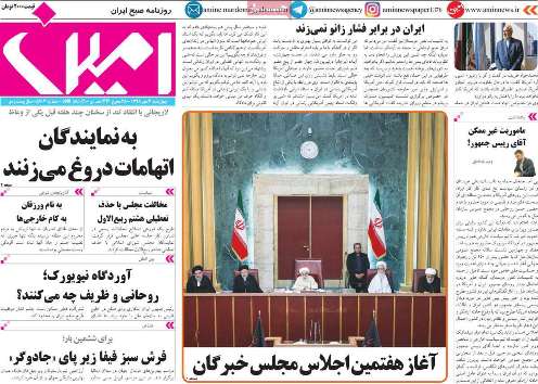 آغاز هفتمین اجلاس مجلس خبرنگاران/به نایندگان اتهامات دروغ می زنند