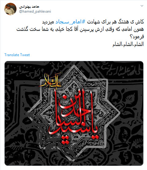 #امام_سجاد /