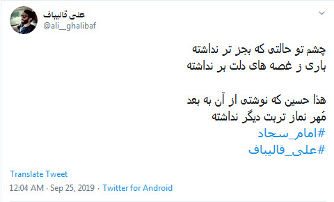 #امام_سجاد /