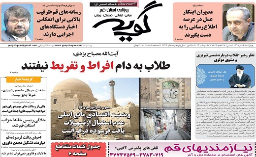 نبرد دیپلماتیک ایران در نیویورک/ برخورد با مدارس غیرانتفاعی متخلف