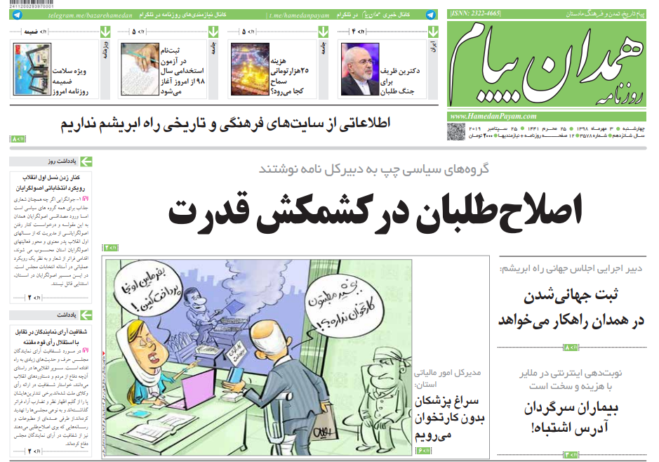 مادستان در مسیر ابریشم/ پای لنگ و معابر تنگ