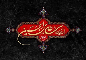 چهارمحال و بختیاری سوگوار شهادت امام سجاد (ع)