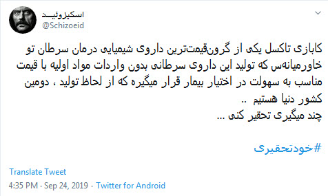 #خودتحقیری /
