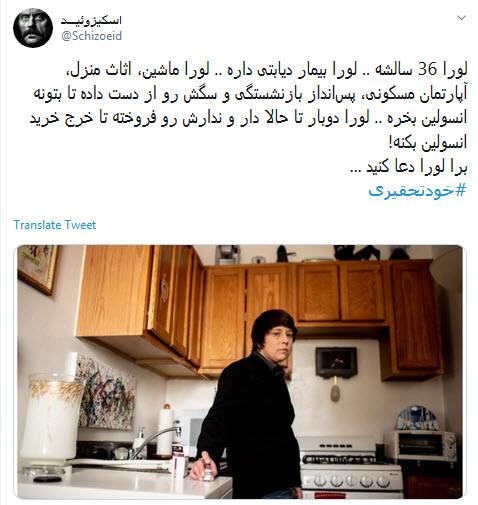 #خودتحقیری /