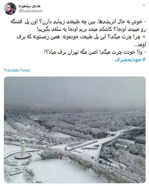 #خودتحقیری /
