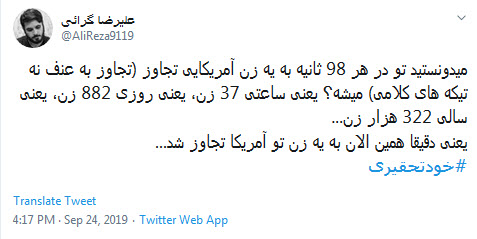 #خودتحقیری /