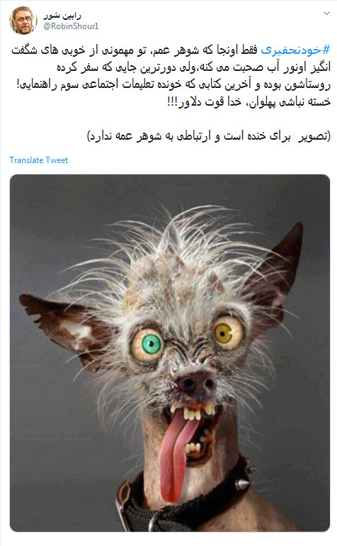 #خودتحقیری /