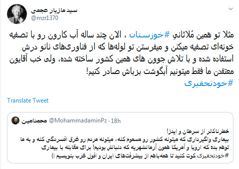 #خودتحقیری /