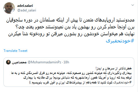 #خودتحقیری /