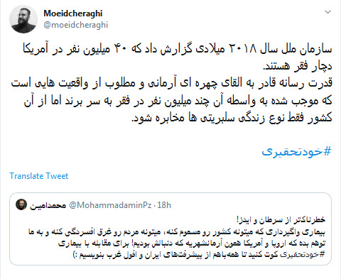 #خودتحقیری /