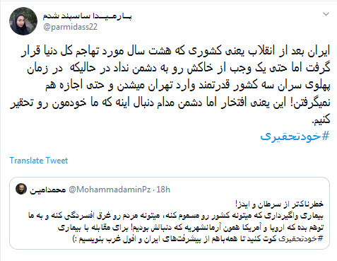 #خودتحقیری /