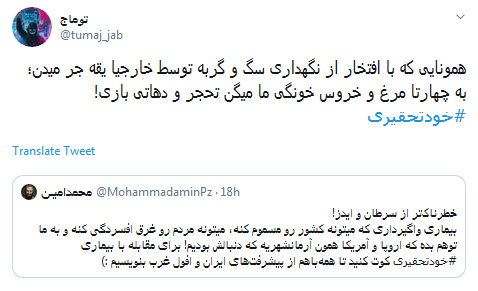 #خودتحقیری /
