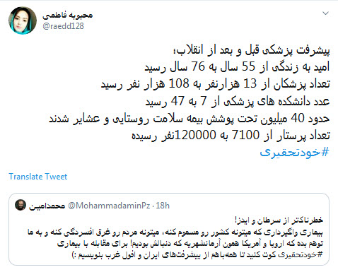 #خودتحقیری /