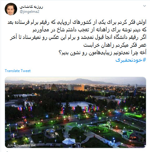 #خودتحقیری /