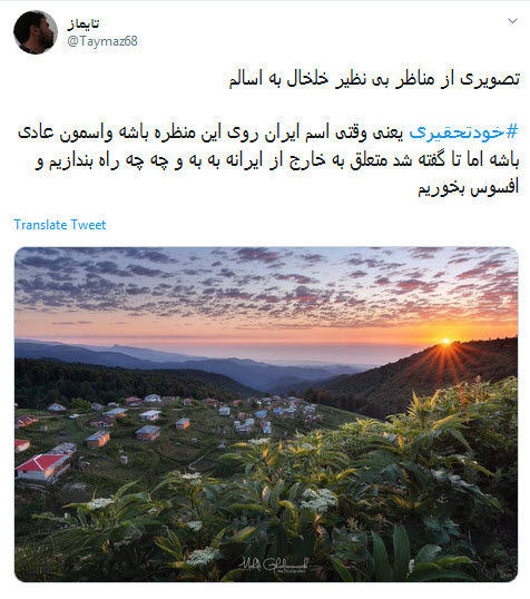 #خودتحقیری /