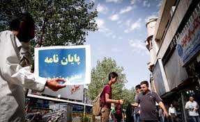ردپای برخی استادان دانشگاه در فروش پایان&zwnj;نامه!