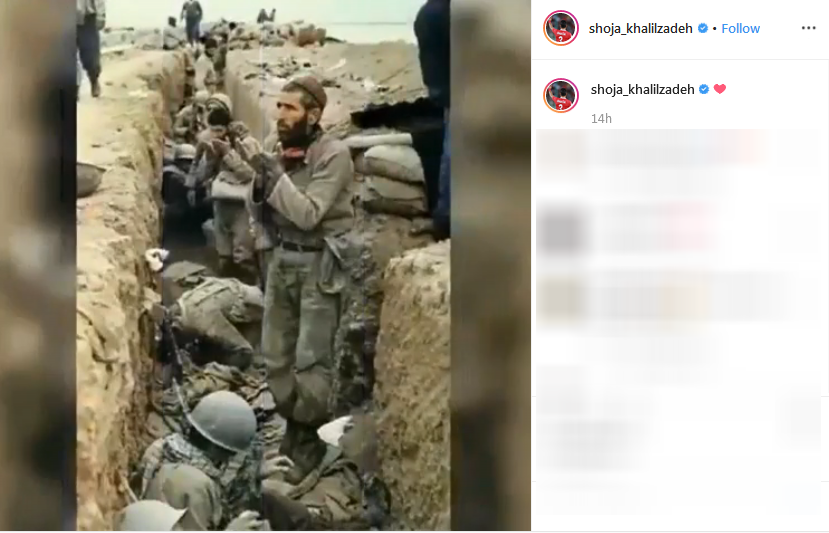 پست قابل تامل شجاع خلیل زاده برای شهدا /