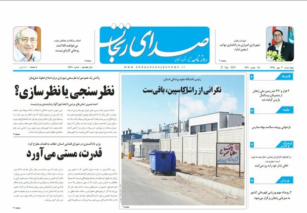 نگرانی از راشا کاسپین باقیست/نظارت ،ضامن خدمات رسانی بهینه مدرسه ها