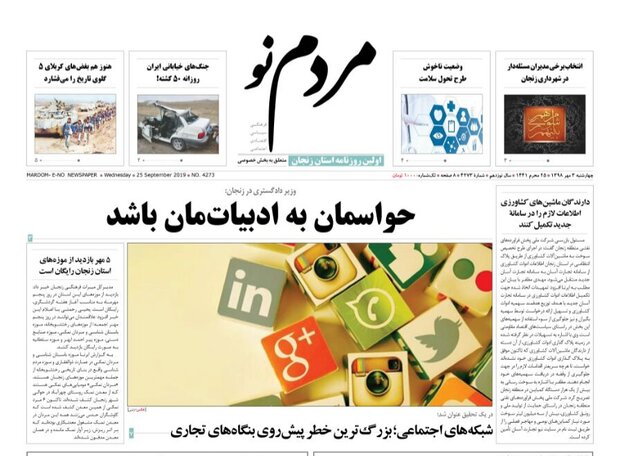 نگرانی از راشا کاسپین باقیست/نظارت ،ضامن خدمات رسانی بهینه مدرسه ها