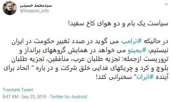 سیاست یک بام دو هوای آمریکا در قبال ایران + عکس نوشته