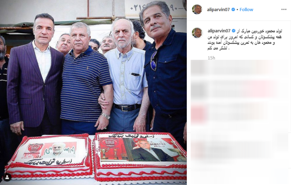 پست قابل تامل شجاع خلیل زاده برای شهدا / عکسی از تولد علی پروین در تمرین پیشکسوتان/