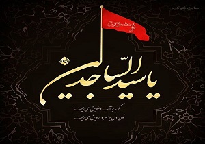عزاداری مردم دارالعباده یزد در سالروز شهادت امام سجاد (ع)