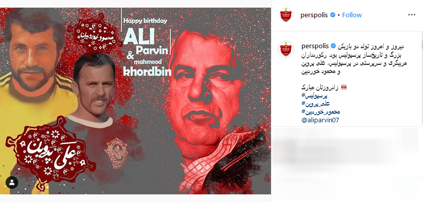 پست قابل تامل شجاع خلیل زاده برای شهدا / عکسی از تولد علی پروین در تمرین پیشکسوتان پرسپولیس/